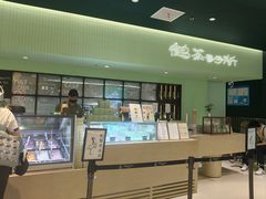 -鹤茶野所(上海首店)