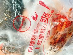 -帝煌烤卤(羊子街店)