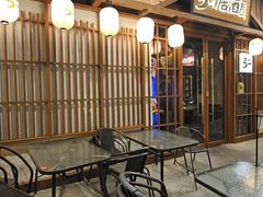 -弓二·烧鸟居酒屋(财富购物中心店)