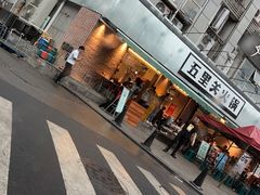 门面-五里关火锅(牛市口店)