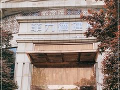 -菲力德健身(曲江观邸店)