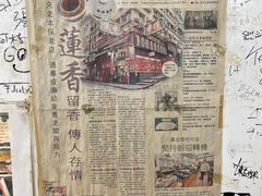 -香港蓮香樓(中環店)