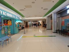 -新奥购物中心