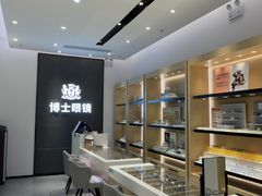 -博士眼镜(罗湖喜荟城店)