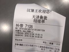 -汉堡王(天津鲁能店)