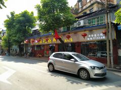 -银记肠粉(文昌北路店)