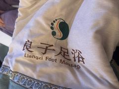 -良子足浴(湖滨店)