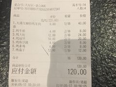 -羊肉街口老银川滩羊涮肉馆