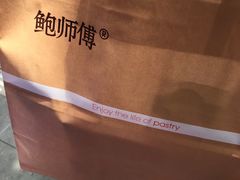 -鲍师傅糕点(春熙路店)