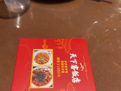 -天下客饭店(中山路店)