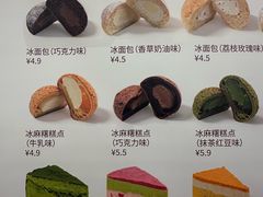 -炉边皮皮·烘焙甜品工厂店