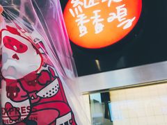 -1973继光香香鸡(合生汇购物中心店)