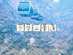 -少华山国家森林公园