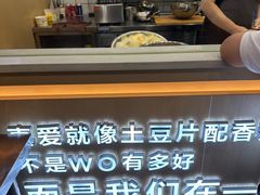 -刘大饼香辣土豆片夹馍(鱼化店)