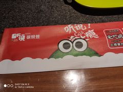 -听说碳烧蛙(高新万达店)