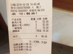 -王興記(中山路店)