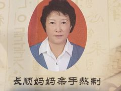 -长顺参鸡汤店(西塔总店)