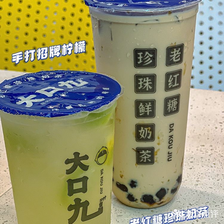 🔥童年回忆杀茶饮——大口九，我的快乐回来了❗️