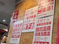 -老来福·非遗酸汤兔(凯旋路店)