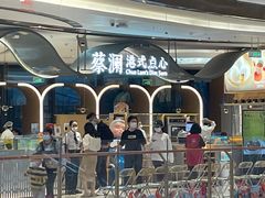 -蔡澜点心·粤菜(丽泽天街店)