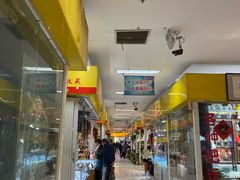 -三旗百汇商品城