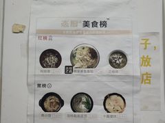 -明呈黄鱼面馆(斜土路店)