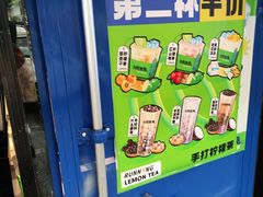 -小柠快跑·手打柠檬茶(万松园店)