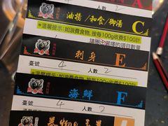 -熊出没日本烧肉放题