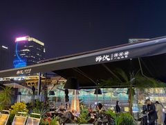 -狮伙海鲜捞(千灯湖店)