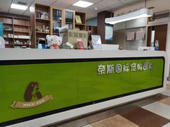 -奈斯宠物医院·核磁CT·异宠专科·内镜(中南店)