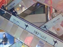-利群商厦(台东店)