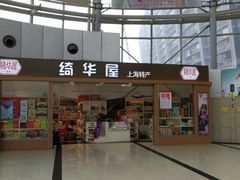 -上海长途客运南站
