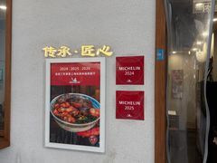 -永丰面馆(汉口路店)