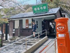 -灌篮高手动画打卡地
