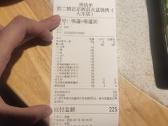 -醉二娘正宗西昌火盆烧烤(大丰店)