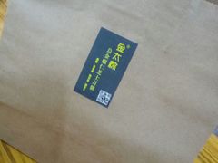 -金太粽(上海弄堂第一粽店)