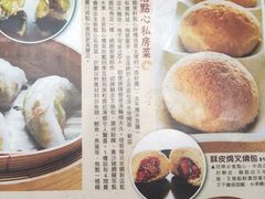 -添好运点心专门店(深水埗店)