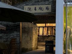 -听香·678茶铺(猛追湾店)
