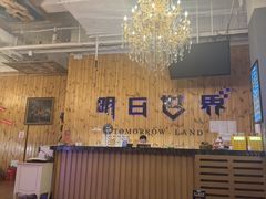 -明日世界密室轰趴·剧本桌游·箭馆团建(国贸店)