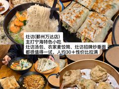 -木木鲜海鲜面(天一店)