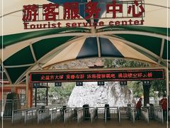 -十渡东湖港风景区