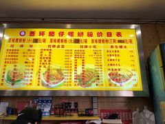 -西环肥仔螺蛳粉(总店)
