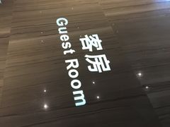 环境-广州天河希尔顿酒店