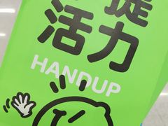 -柠季·手打柠檬茶(静安大悦城北座B1店 )