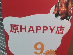 -一代烤翅王(大汉口店)