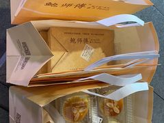 -鲍师傅糕点(观前街店)