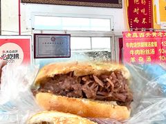 -老西关黄老太牛肉烧饼