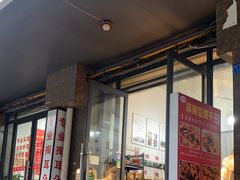 -518豆腐干(总店)