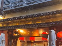 -甬上名灶(天一阁·翠柏店)