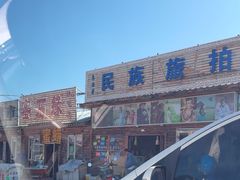 -室韦口岸